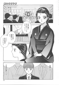 [Kawamori Misaki] Kimi wa Hanjuku Tamago - You Are Half-Boiled Egg