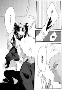 (SUPER25) [monica (Azuma)] RED x RED (Fate/stay night) [Chinese]