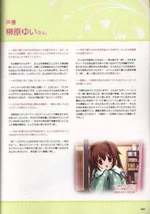 YUZUSOFT 10th Anniversary Book YUZUANI