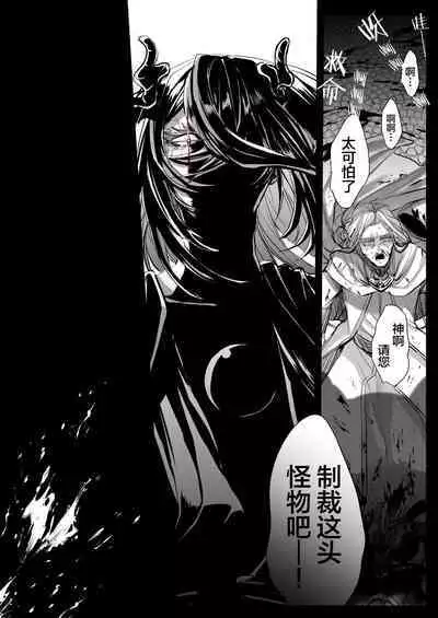 Reiguu Kenshi wa Majin ni Chouai Sareru | 受冷待的劍士被魔神極致寵愛