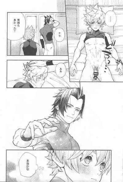 Ayashii Tsubo o Kae!