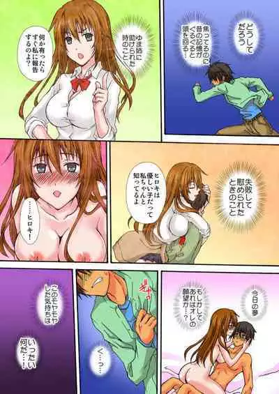 Zetsurin!! Osananajimi 48-jikan Nukazu Chōkyō 1