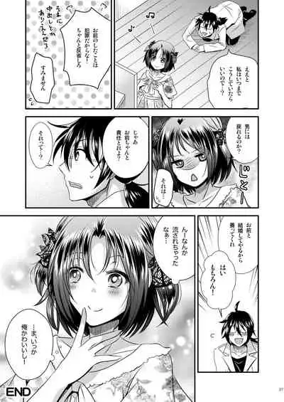 [Story Circle (Matsuzono, Seto Kouhei)] Nyotaika Kikai [Digital]