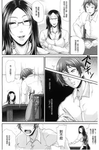 [Toguchi Masaya] Wotome Haha [Chinese]