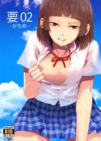 (C84) [Yadokugaeru (Locon)] Kaname 02