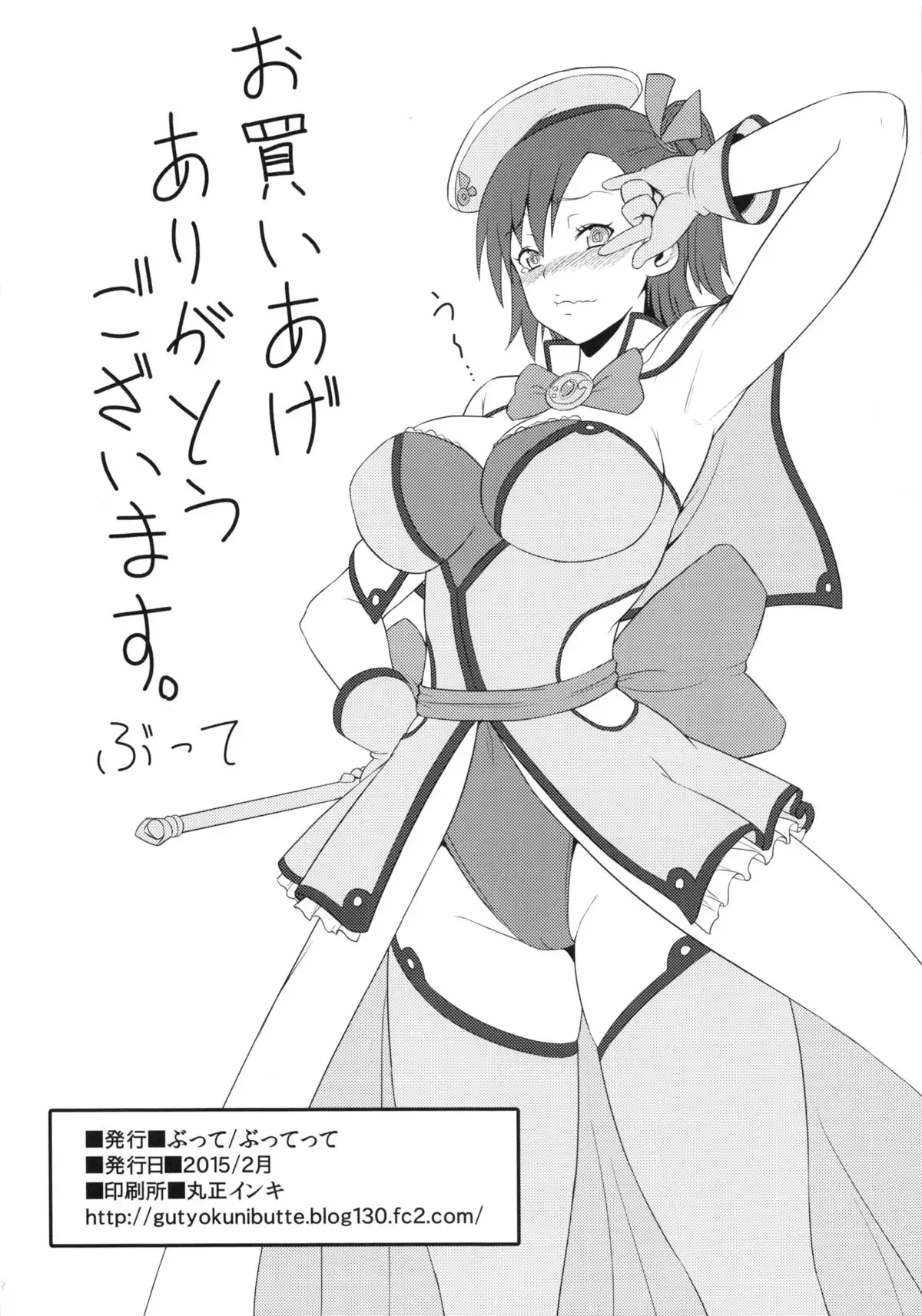 Kankin Choukyou Anal Bitch