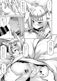 (COMIC1☆13) [Tenrake Chaya (Ahru.)] Mofumofu Ikkousen Sand (Azur Lane)