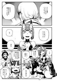 (C94) [Bear Hand (Ireading)] CHALDEA MANIA - Shuten Douji (Fate/Grand Order)