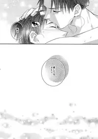 (CCOsaka87) [Crazy9 (Ichitaka)] Jinrui Saikyou no S (Shingeki no Kyojin)