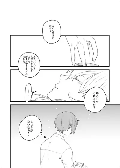 (SPARK10) [BucketMilker (Ayahara)] Maybe Maybe love you (Ensemble Stars!) [Digital]