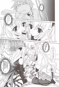 (C74) [PLUM (Kanna)] Lovetoru 4+5 (To LOVE-Ru)