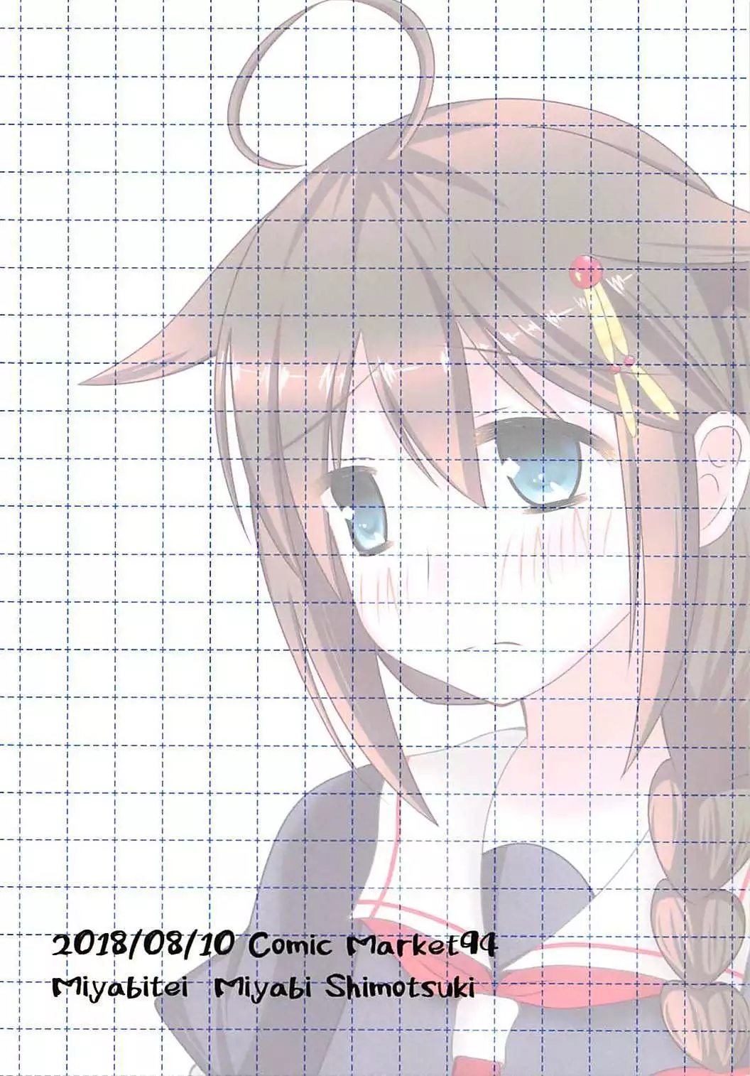 Shigure ni Nando mo Nakadashi Suru Illust Bon