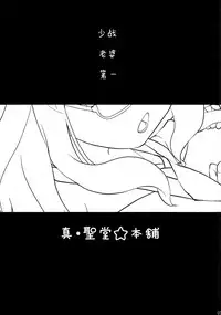 Takebe Saori-chan to iu Kanojo ga Dekita hanashi.