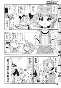 COMIC MEGAMILK 2012-08 Vol.26