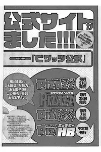 [Nohara Hiromi] Sweettsu