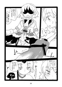 [Beniiro Kaitenkikou (Seki)] preview comic (Touhou Project) [sample]