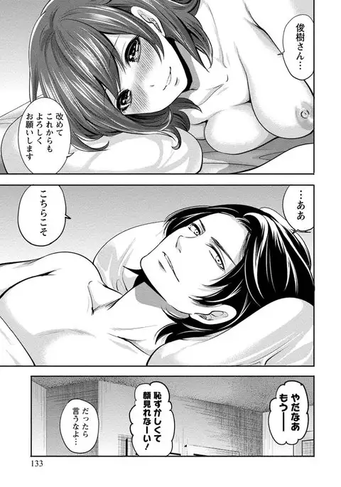 Juumin yo Koigokoro o Idake 2