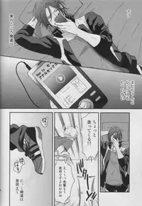 [KANGAROO KICK (Takagi Takumi)] Haste makes waste (Free!)