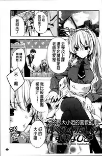 [Sid Alice] Kisstomo [Chinese]