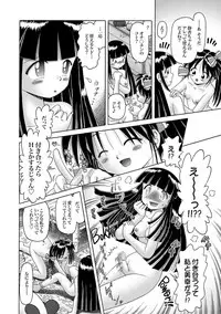 COMIC XO Zetsu! Vol.16