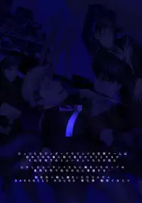 [Inumiso] DARKNESS HOUND 7 [Digital]