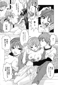 [Tachibana Atsushi] Chijoku no Onna