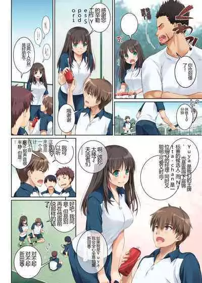 Kare to no Yakusoku Soushuuhen