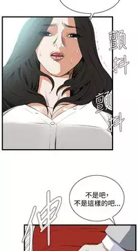 Take a Peek 偷窥 Ch.39~64 [Chinese]中文