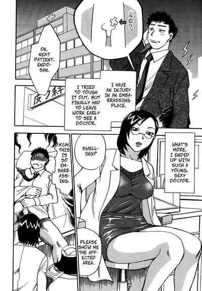 Tsuya Joi Shimasho!! | Glamorous Female Doctor