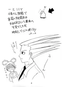 (C64) [Mayoineko (Various)] Manatsu no Gyakuten Geki (Gyakuten Saiban) [CHINESE]