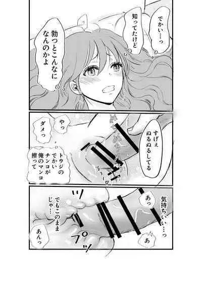 Nyotaika Shita Ore wa Osananajimi no Ii Ejiki