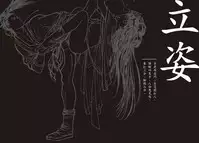 [MAIRENJIE]Sex-files of Chinese Swordsmen-nine true Penises | 狎客行-九真陰經