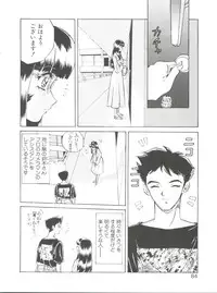 [Mon-Mon] Aido Manami