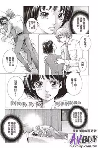 [Ichitomo Kazutomo] Bishoujo Idol o Muke | 扒開美少女偶像! [Chinese]