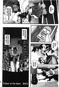 [uirou] FAMILY JUICE [Chinese]