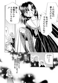 [Nagareboshi Hikaru] Tokubetsu na Hi