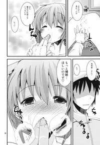 [Sanzoku no Uta (Takara Akihito)] Hokyuu Nano desu! (Kantai Collection) [Digital]