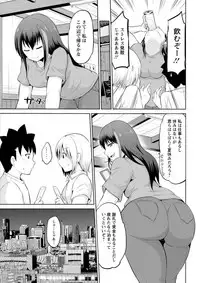 [Yano Toshinori] Kimi to Boku to no Senmon Seikatsu [Digital]