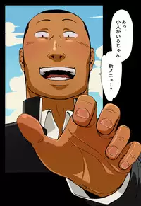 [Gakuranman/Chijimetaro] Giant Policeman - Free version (giant male comic)