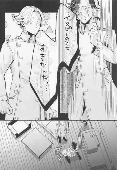 Ore Hajimete dakara Yasashiku Shite yo