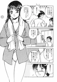 [Maakou] Motto Motto Koisuru 5 Byousen 4