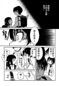 (HaruCC23) [Akimasaya (Akima)] Shinshoku (Boku Dake ga Inai Machi) [Chinese] [theoldestcat汉化]