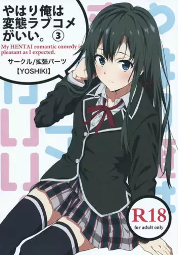 [Kakucho Parts (YOSHIKI)] Yahari Ore wa Hentai Love Come ga Ii. 3 (Yahari Ore no Seishun Love Come wa Machigatteiru.)