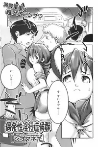 Bishoujo Teki Kaikatsu Ryoku 2008 Vol.19