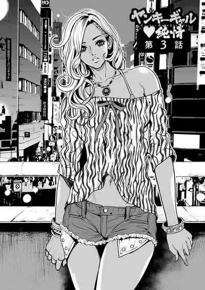 [Tabe Koji] Yankee Gal Junjou [Digital]