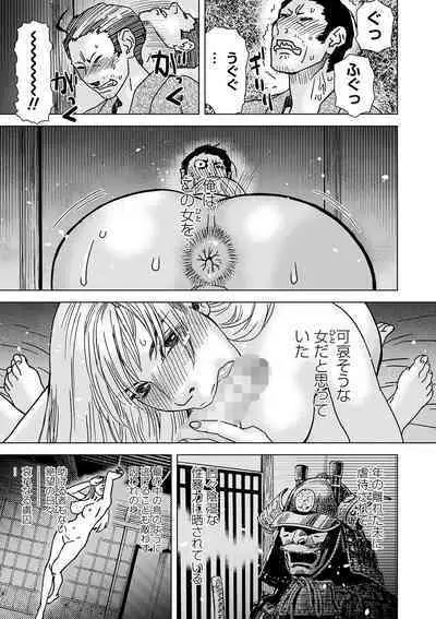 COMIC Masyo 2024-06