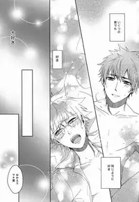 [Alpenreise & Yamimomo & Etcetra] Dekoboko en Tsuna (Katekyoo Hitman REBORN!)