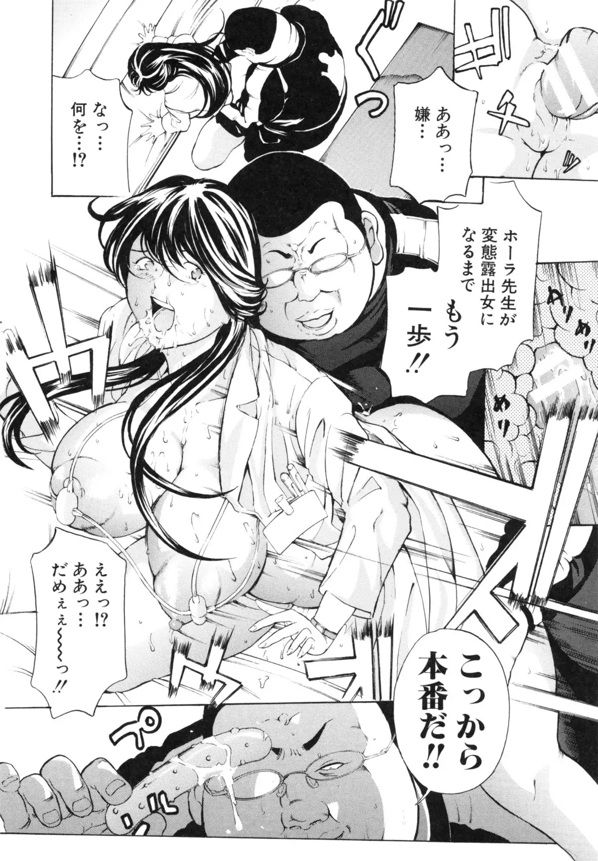 Choukyou Oni ~ Ikasu Niku no Kyoten Goku ~