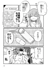 (C95) [Gyokusaijima (Sanpatisiki)] ZuiSuzuSen LoveHo e Iku. (Kantai Collection -KanColle-)