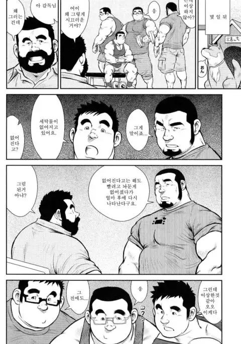 Kazegumo! Danshiryou | 풍운! 남자 기숙사